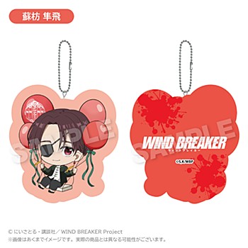 WIND BREAKER_ダイカットクッションキーホルダー ばるんこVer. 蘇枋隼飛