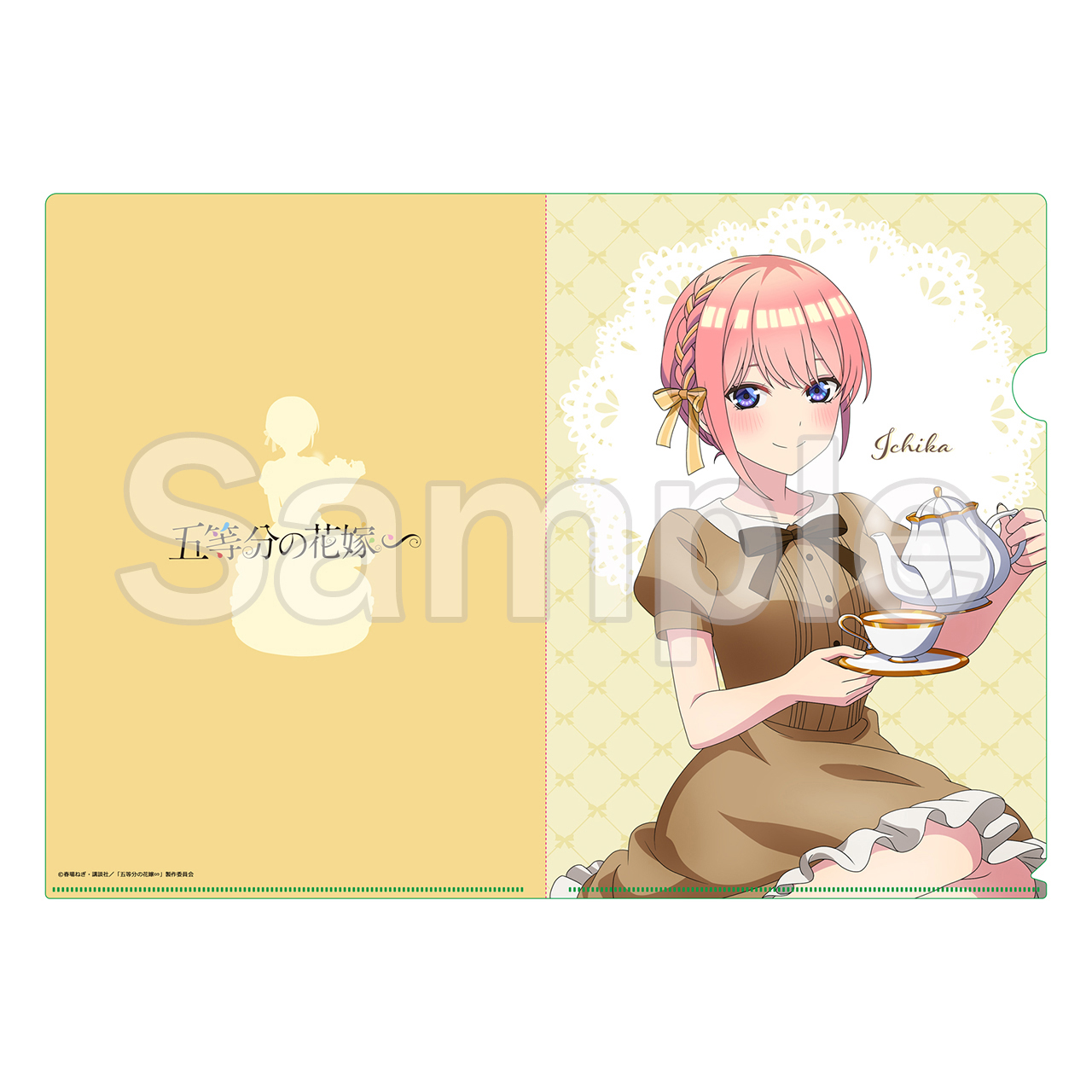 五等分の花嫁∽_【描き下ろし】クリアファイル　一花（アフタヌーンティーVer.）