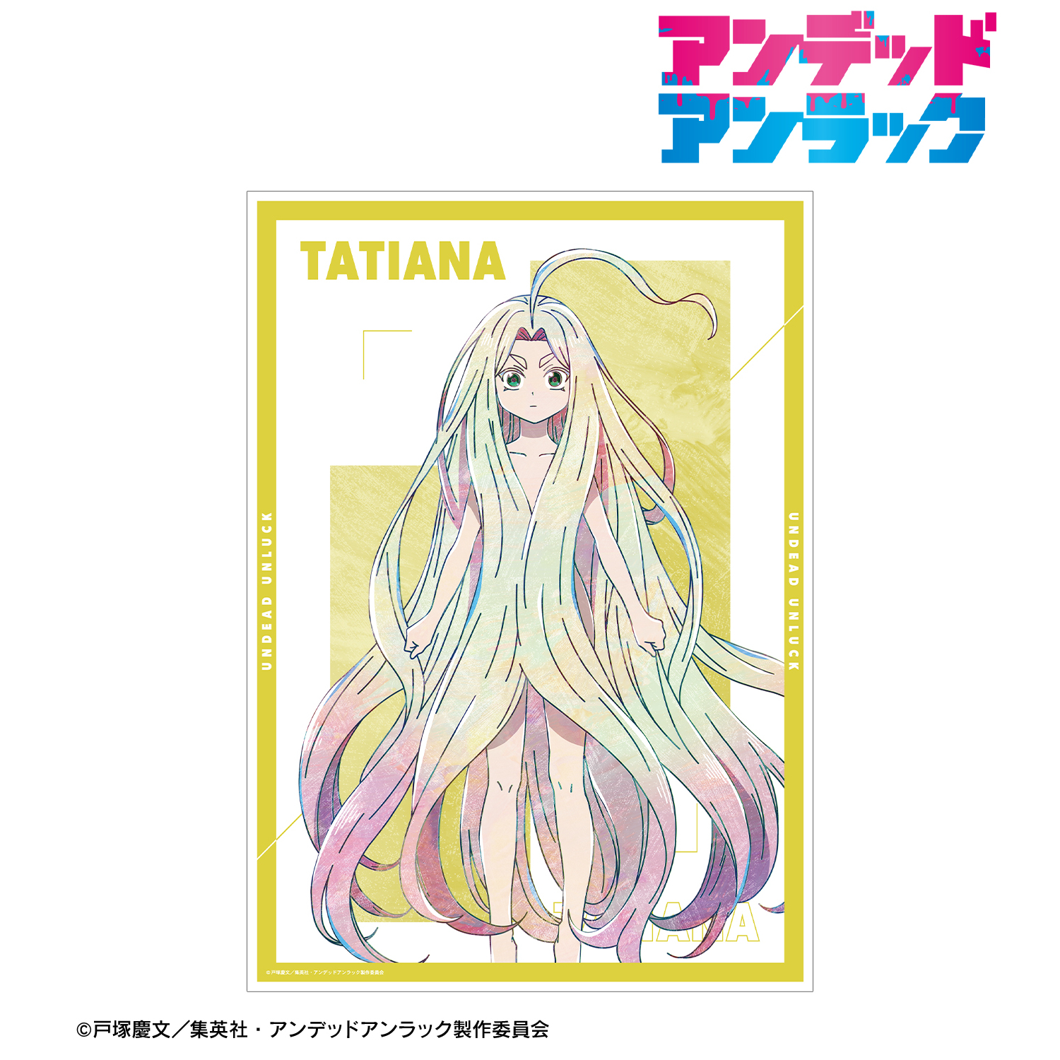 アンデッドアンラック_タチアナ Ani-Art A3マット加工ポスター
