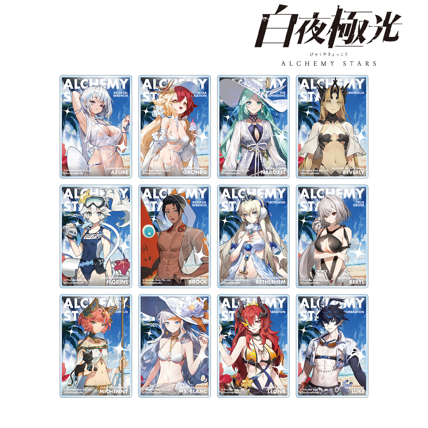 白夜極光_トレーディングアクリルカード(単位/コンプリートBOX)【BOX/12パック入り】