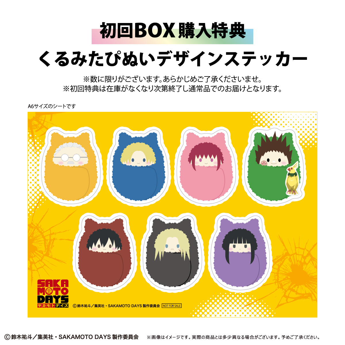 サカモトデイズ　南雲　くるみたぴぬい　缶バッジ　アートコースター サカモトデイズ 南雲 くるみたぴぬい 缶バッジ アートコースター