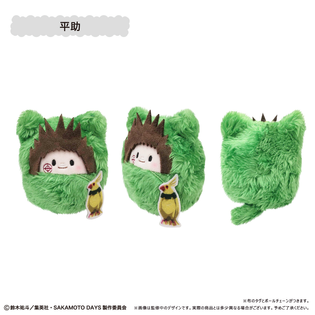 SAKAMOTO DAYS_くるみたぴぬい【コンプリートBOX／7個入り