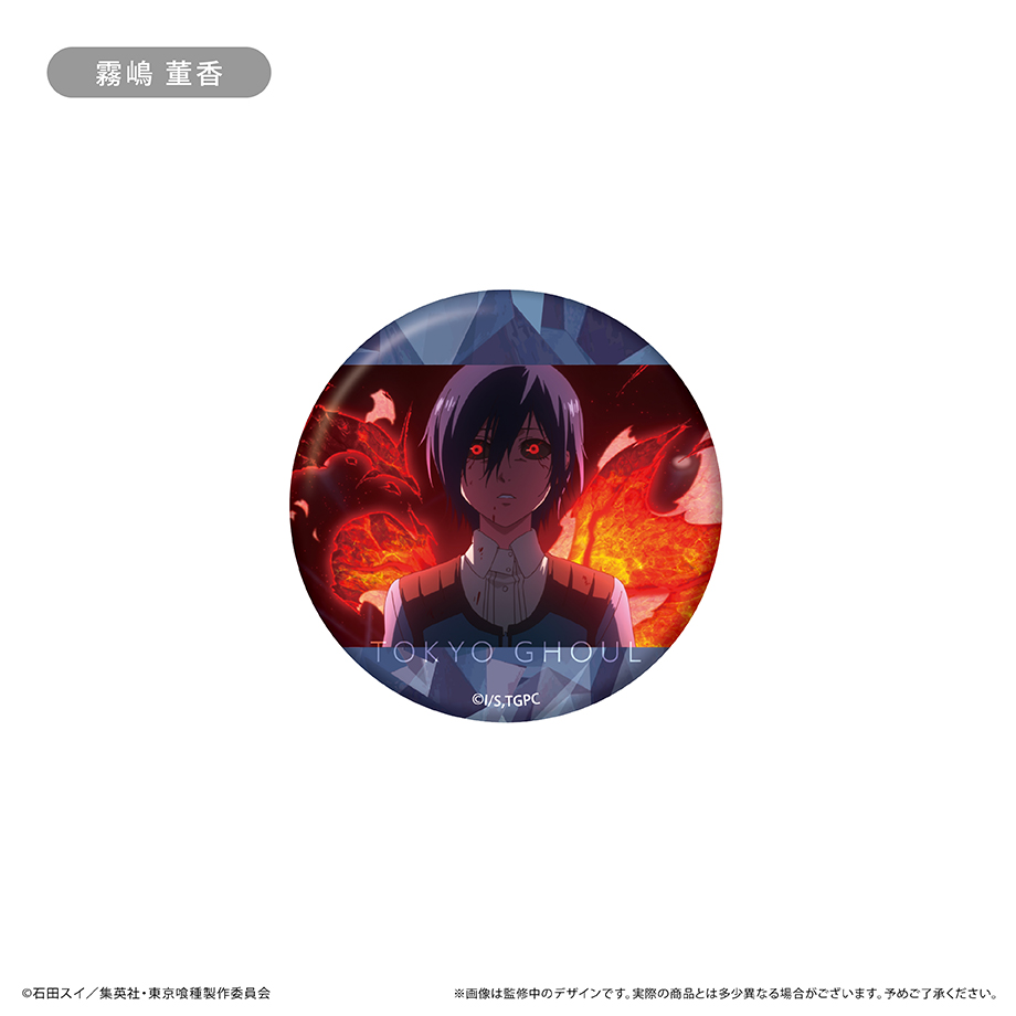東京喰種トーキョーグール_ラメ缶バッジ 場面写Ver