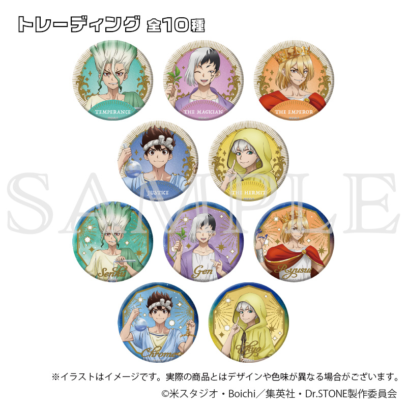 Dr.STONE_きらきら缶バッジコレクション タロットver.【コンプリートBOX／10個入り】