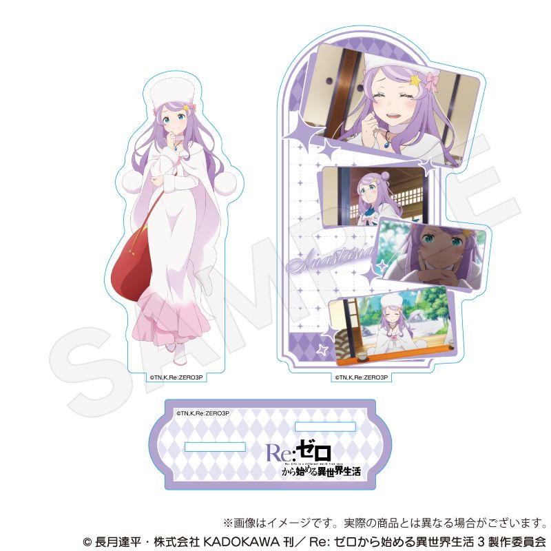 【値下げ可】 Re:ゼロから始める異世界生活　アナスタシア Re:ゼロから始める異世界生活_場面写アクリルスタンド アナスタシア