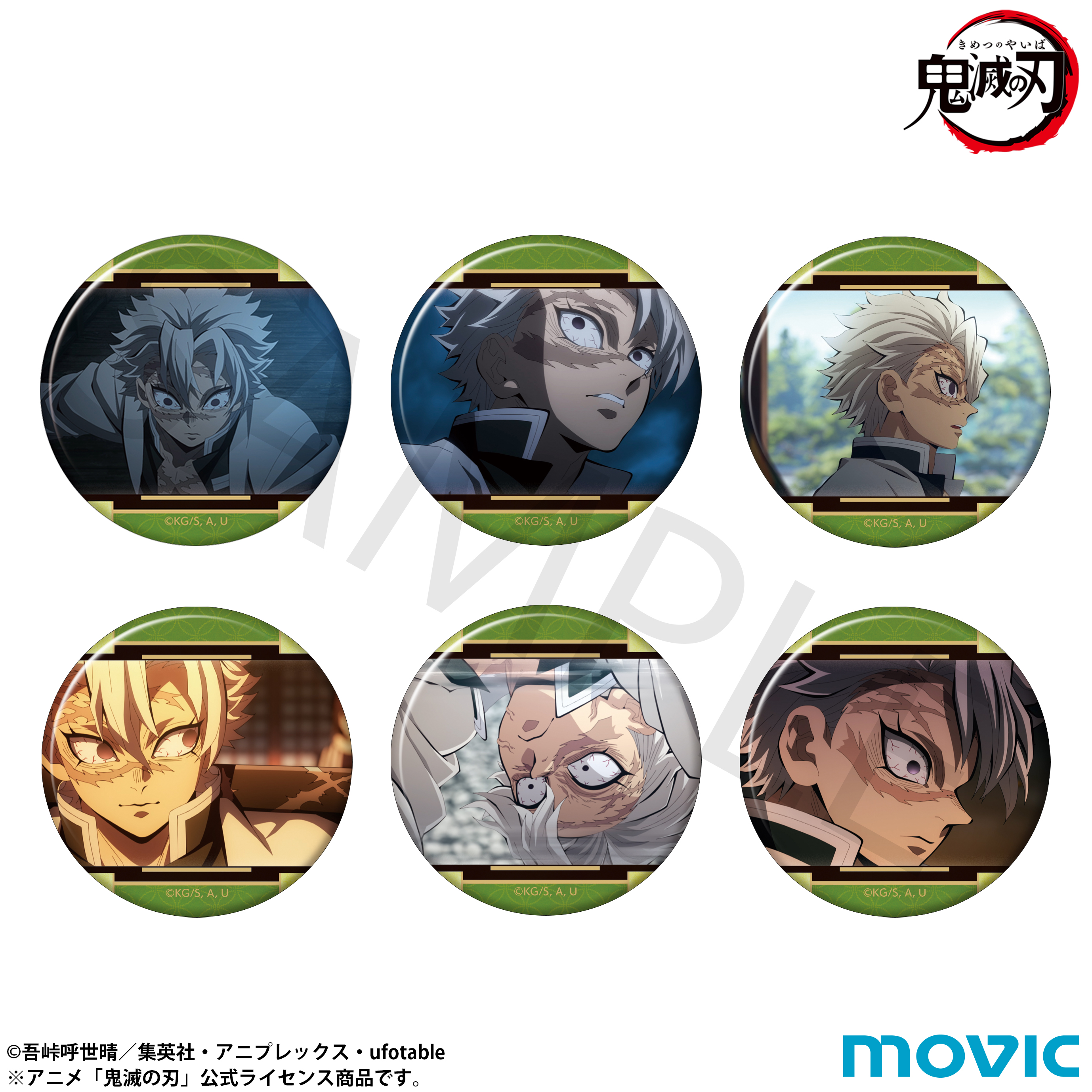 鬼滅の刃_推し隊士バッジコレクション／不死川 実弥 【BOX／6パック入り】