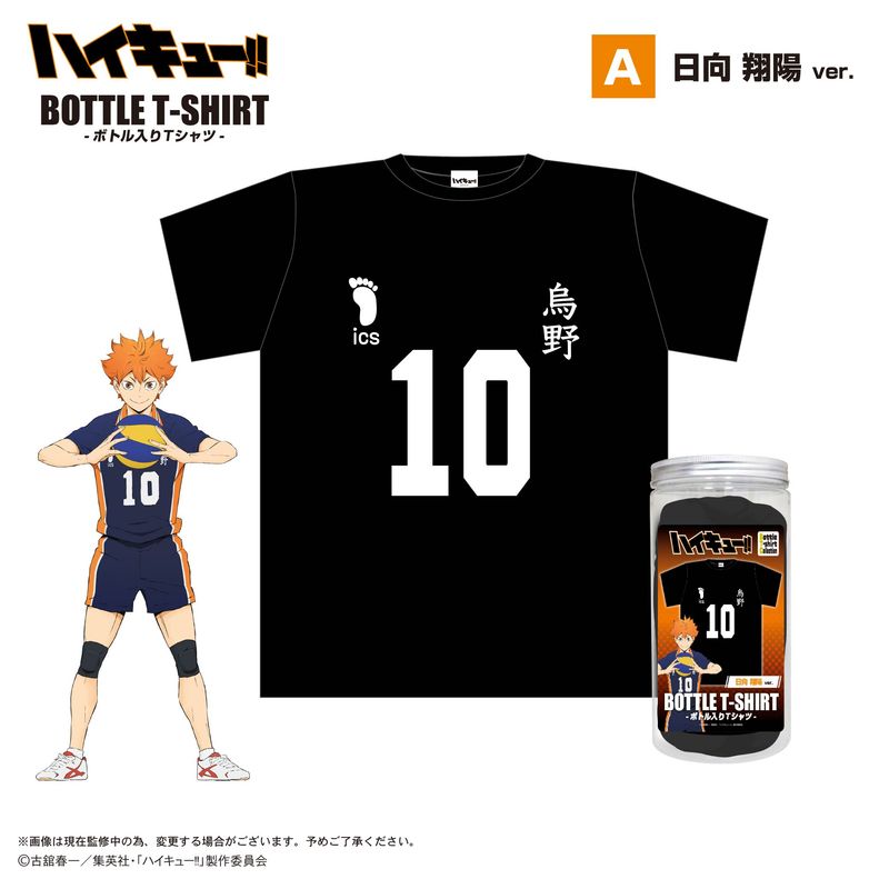 【新品】ハイキュー ユニフォーム 日向 ハイキュー！！』ユニフォーム ブラックジャッカル 日向翔陽モデル M