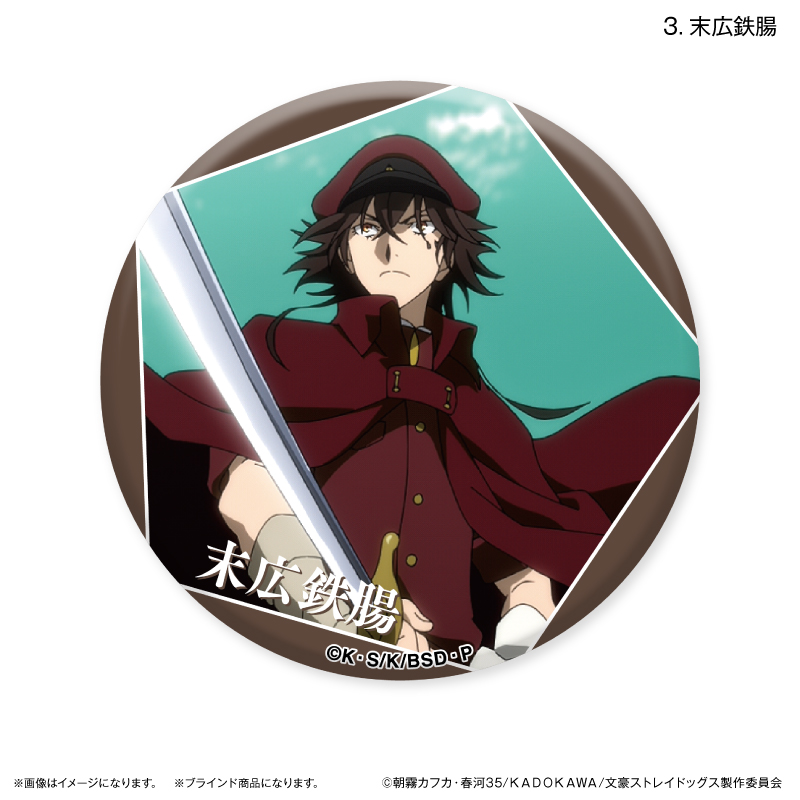 文スト 末広・条野 特典他 文スト 条野 末広 円盤特典 アニメイト限定セット アクスタ 缶