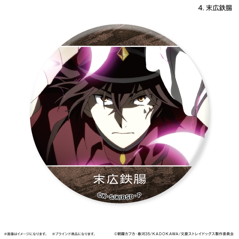 文豪ストレイドッグス 条野採菊 末広鉄腸 アクリルスタンド 缶バッジ セット 文豪ストレイドッグス_だけ缶 条野採菊/末広鉄腸だけ