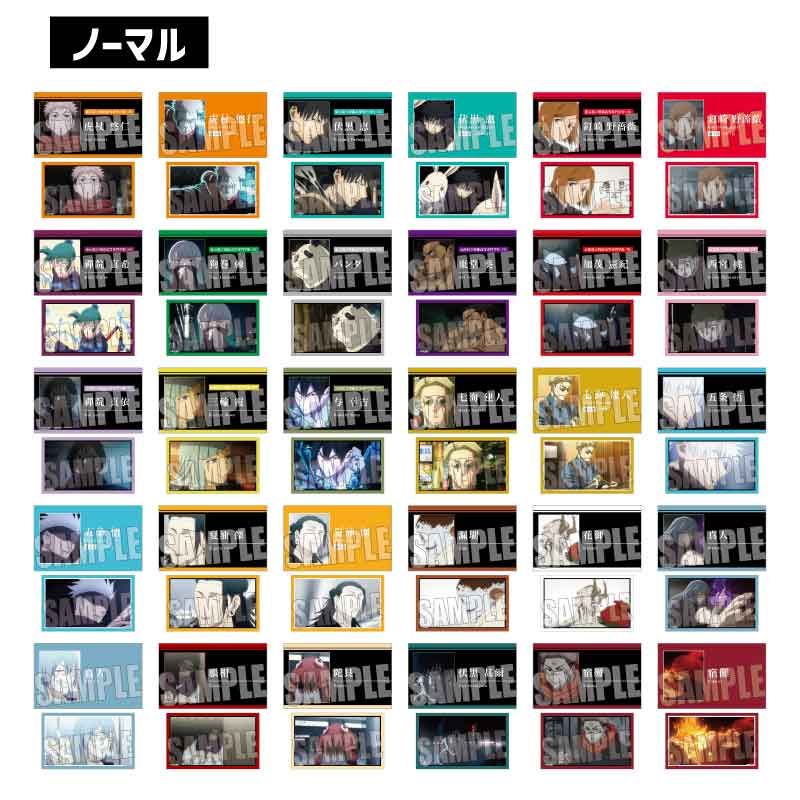 呪術廻戦_トレーディング名刺【BOX／10個入り】 | 呪術廻戦公式グッズ