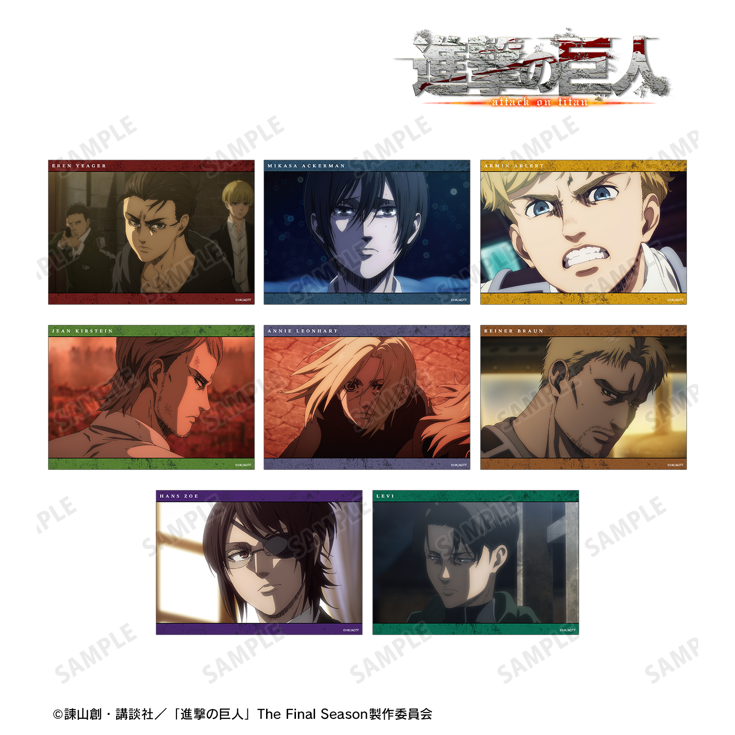 進撃の巨人_トレーディング場面写ブロマイド(単位/コンプリートBOX)【BOX/8個入り】