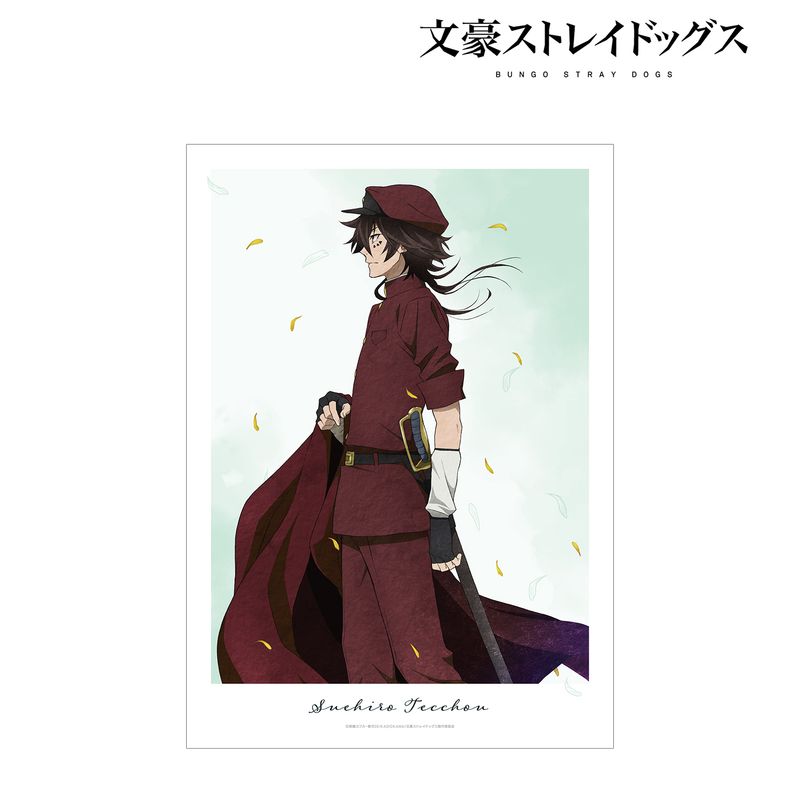 文豪ストレイドッグス_描き下ろし 末広鉄腸 季節の歩みver. A3マット