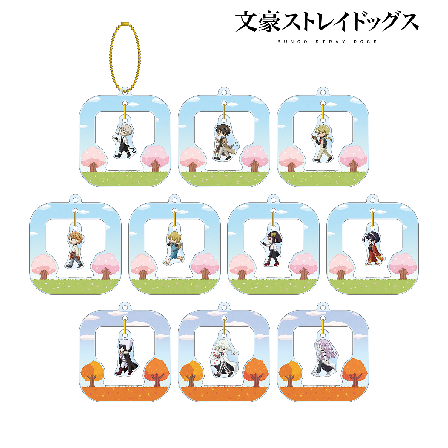 文豪ストレイドッグス_トレーディング ちびとこ ゆらゆらアクリルキーホルダー ver.A(単位/コンプリートBOX)【BOX/10パック入り】