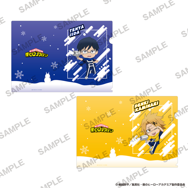 僕のヒーローアカデミア_A4クリアファイル2枚セット サバイバル雪合戦ver. 飯田天哉・上鳴電気
