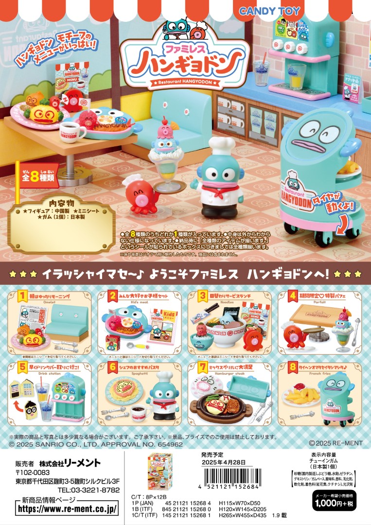 海外限定　サンリオ　ハンギョドン 風味ラーメン　アソートボックス 海外限定 サンリオ ハンギョドン 風味ラーメン アソートボックス