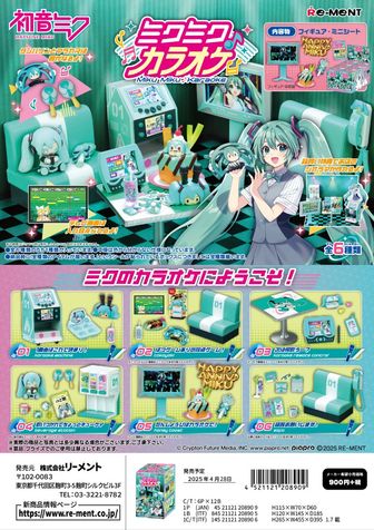 初音ミク_ マジカルミライ2020 夏まつり ふわふわぬいぐるみ(L) | 初音