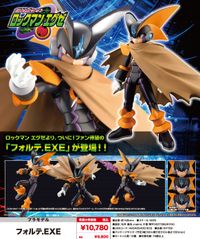 ロックマンエグゼ_フォルテ.EXE | ロックマンエグゼ公式グッズ