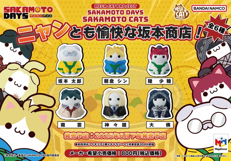 サカモトデイズ　SAKAMOTO DAYS てんこ盛りセット 51Lf7qwREhL.jpg