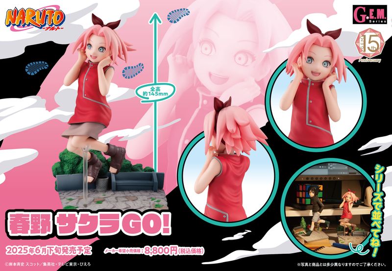 NARUTO-ナルト-_G.E.M.シリーズ 春野サクラ GO! | NARUTO公式グッズ