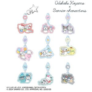 おでかけ子ザメ×サンリオキャラクターズ_トレーディングゆらゆらアクリルキーホルダー(単位/コンプリートBOX)【BOX/9パック入り】