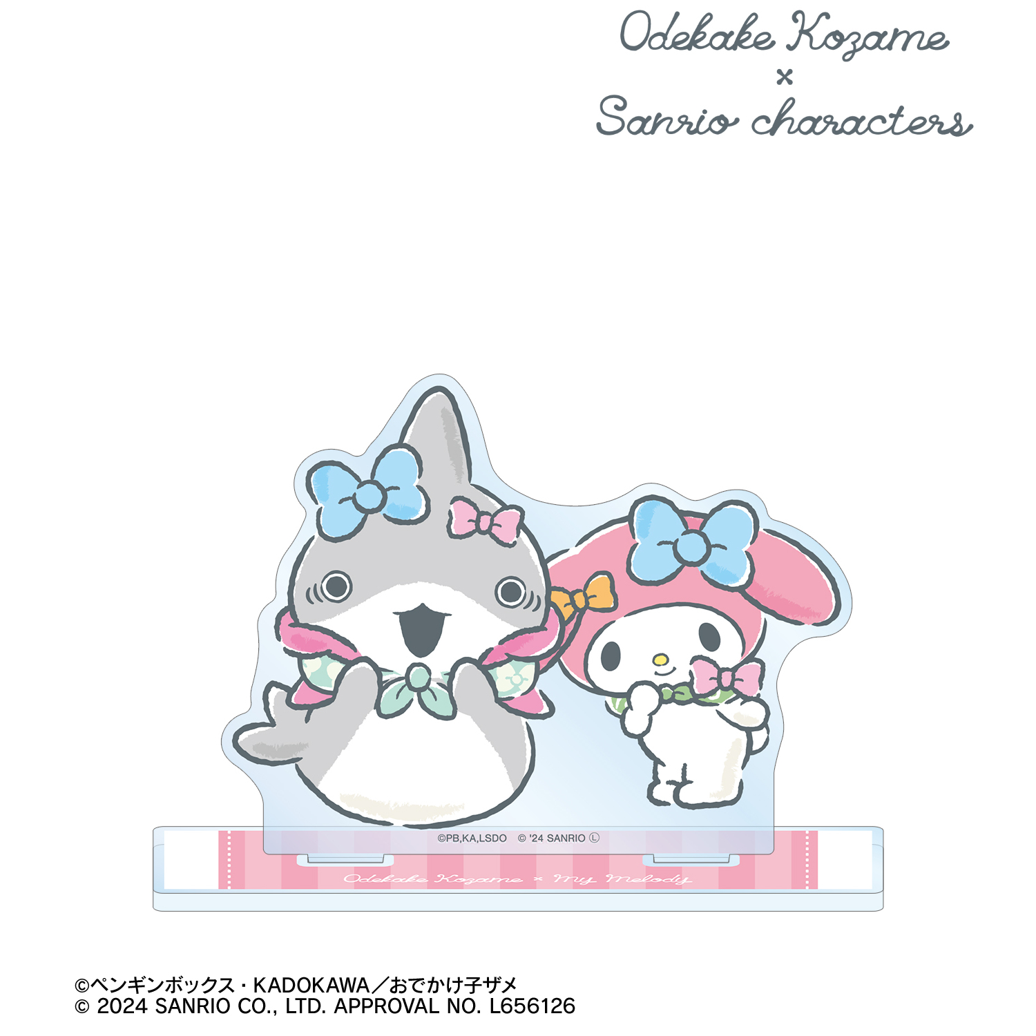 おでかけ子ザメ×サンリオキャラクターズ_おでかけ子ザメ×マイメロディ BIGアクリルスタンド