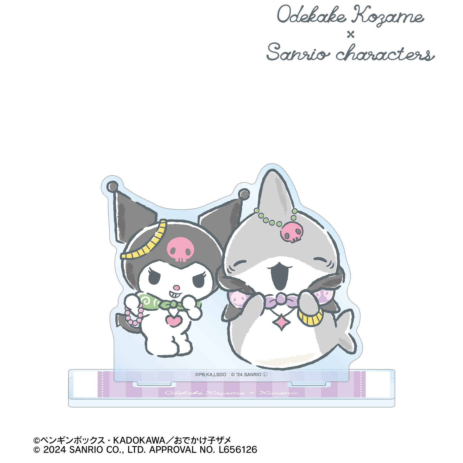 おでかけ子ザメ×サンリオキャラクターズ_おでかけ子ザメ×クロミ BIGアクリルスタンド