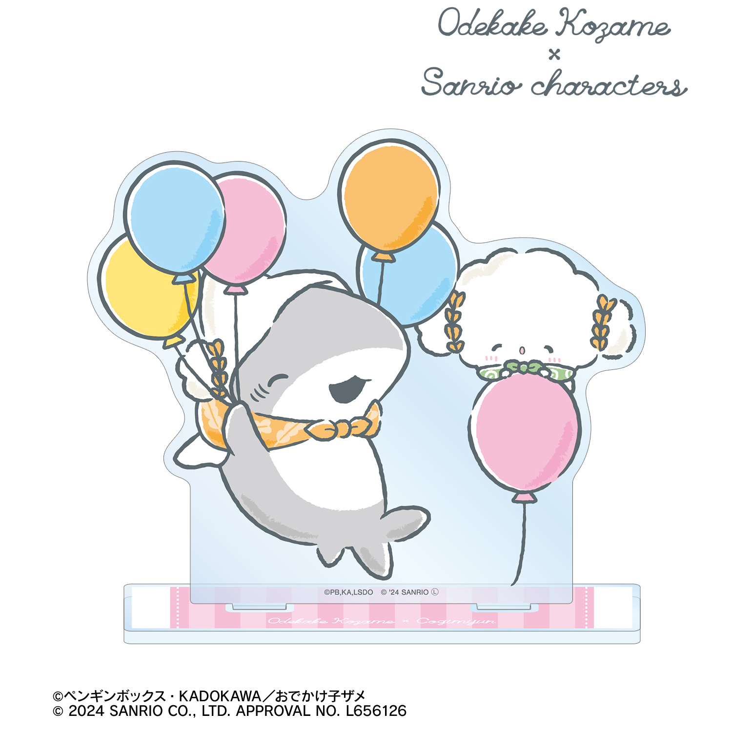 おでかけ子ザメ×サンリオキャラクターズ_おでかけ子ザメ×こぎみゅん BIGアクリルスタンド