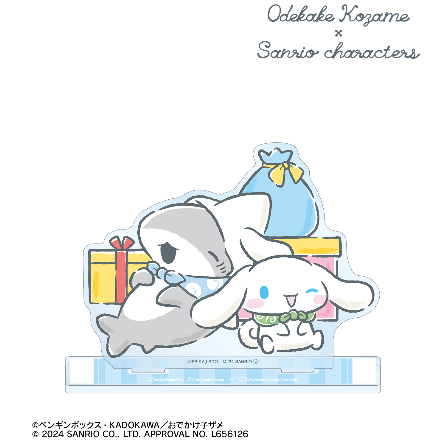 おでかけ子ザメ×サンリオキャラクターズ_おでかけ子ザメ×シナモロール BIGアクリルスタンド