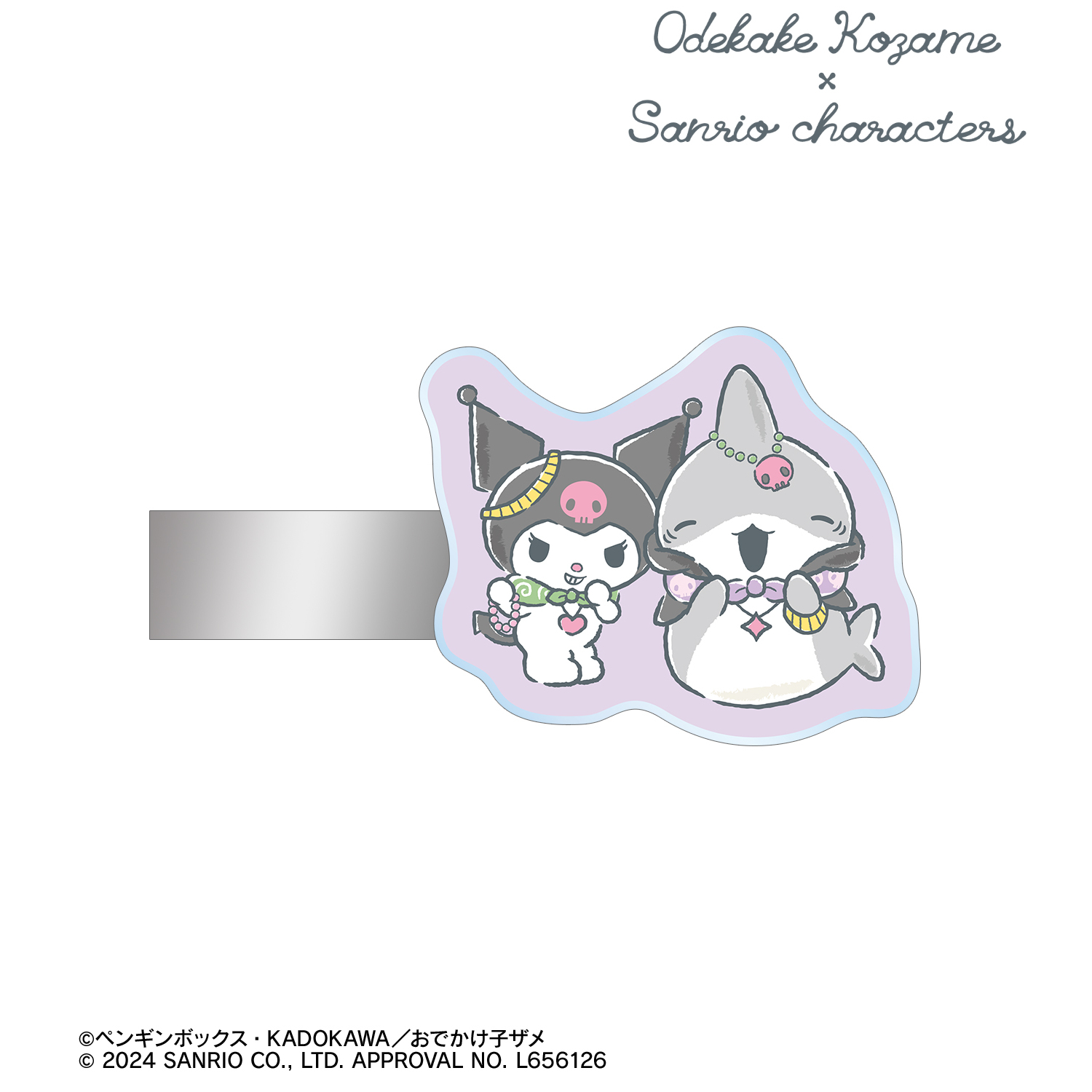 おでかけ子ザメ×サンリオキャラクターズ_おでかけ子ザメ×クロミ アクリルヘアクリップ2個セット