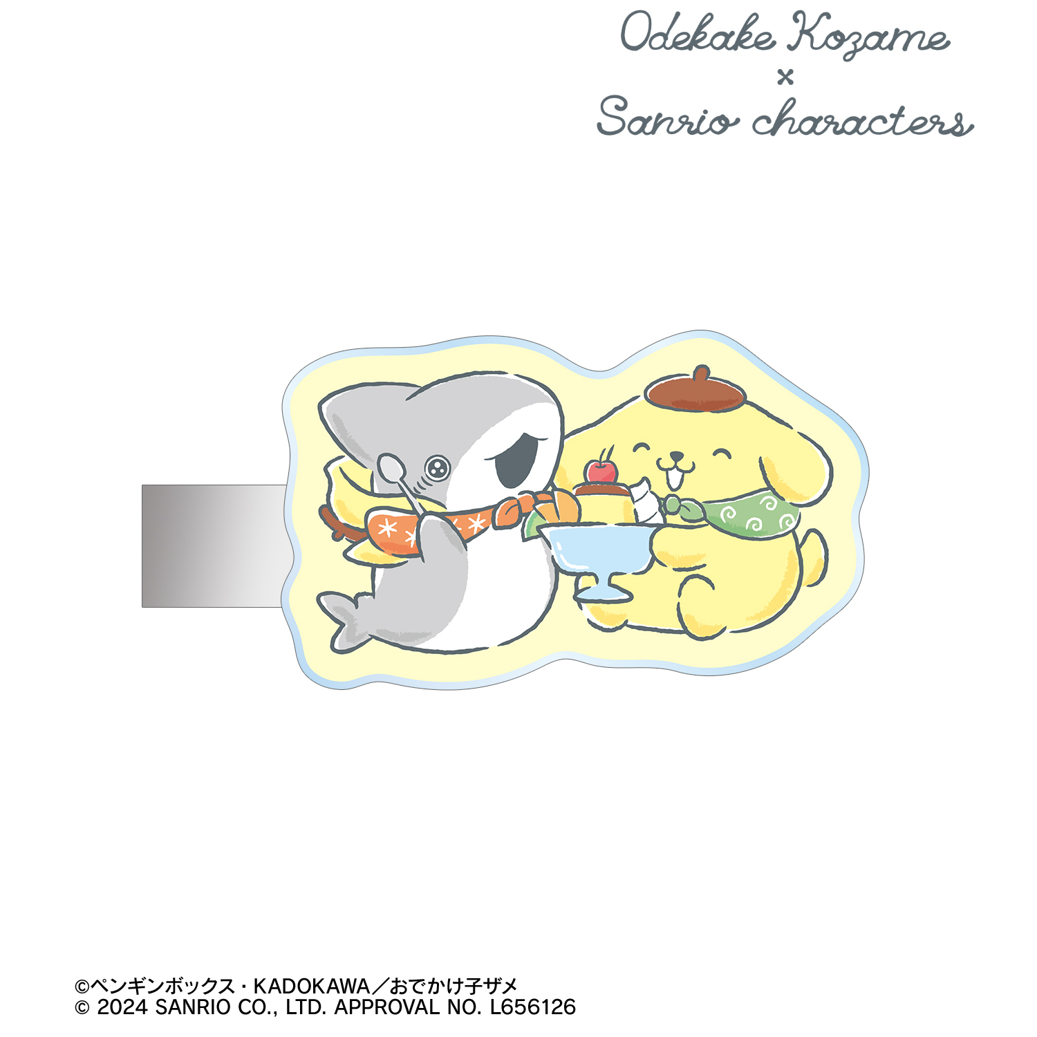 おでかけ子ザメ×サンリオキャラクターズ_おでかけ子ザメ×ポムポムプリン アクリルヘアクリップ2個セット