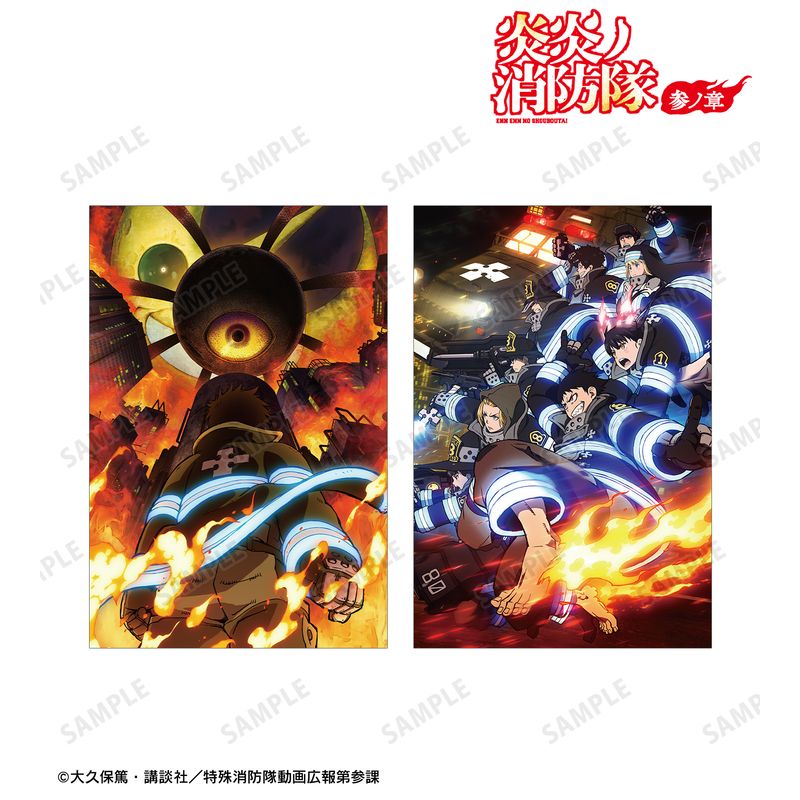 炎炎ノ消防隊 参ノ章_ポストカード2枚セット | 炎炎ノ消防隊公式グッズ