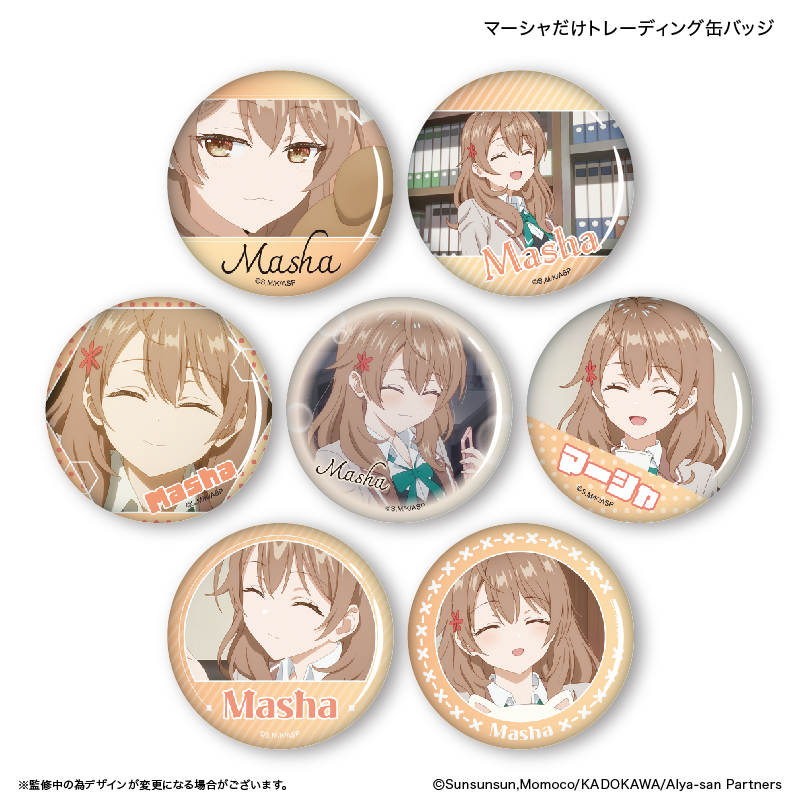 時々ボソッとロシア語でデレる隣のアーリャさん_だけ缶 マーシャ