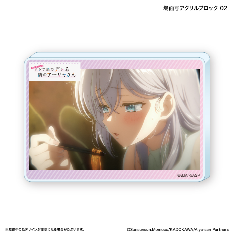 時々ボソッとロシア語でデレる隣のアーリャさん_アクリルブロック 2