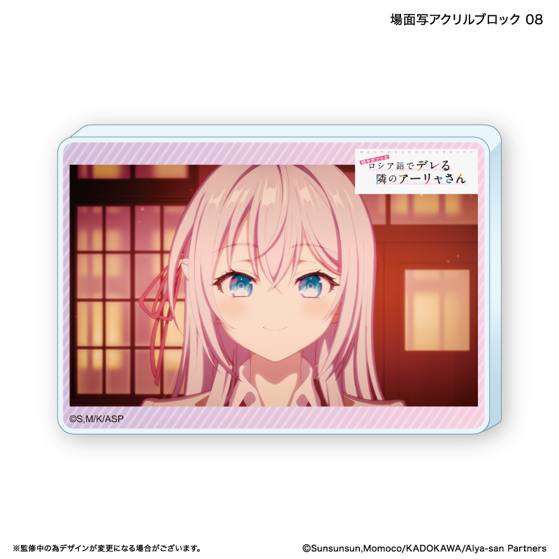 時々ボソッとロシア語でデレる隣のアーリャさん_アクリルブロック 8