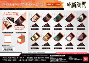 주술회전_포토스탠드아크릴 키링 이타도리 유지BOX[BOX/10개들이]