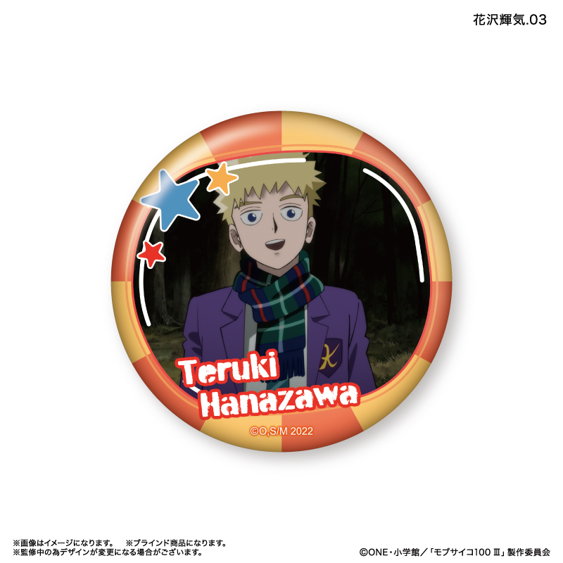 激レア！希少！モブサイコ100 塩中学校文化祭 ホログラム 缶バッジ 花沢輝気 モブサイコ100 塩中文化祭 花沢輝気 ホログラム缶バッジ 2点