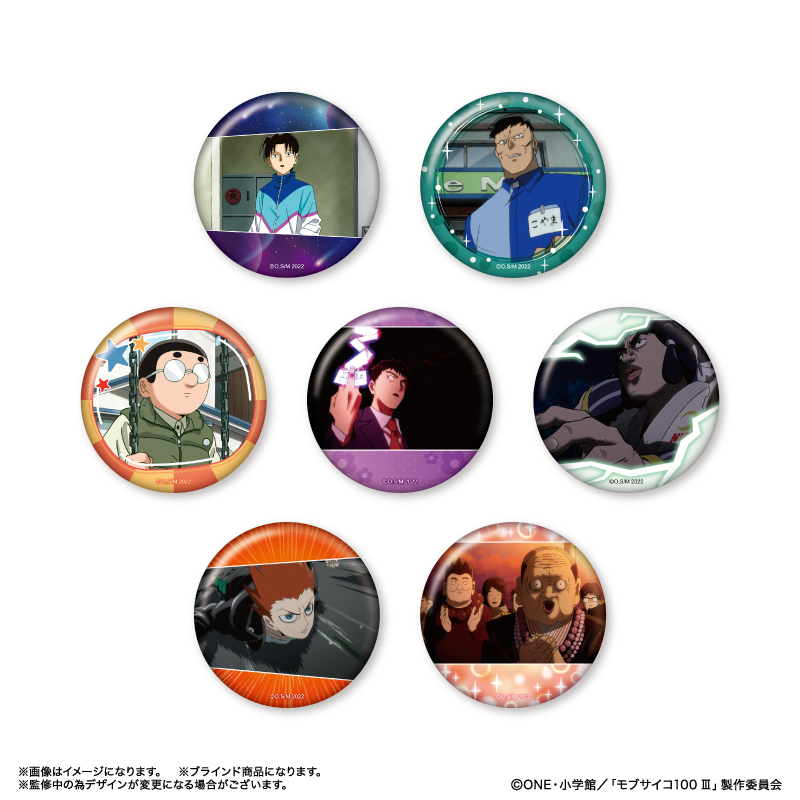 モブサイコ100?_だけ缶 霊能力者だけトレーディング缶バッジ 【全7種】（BOX）【コンプリートBOX/7個入り】