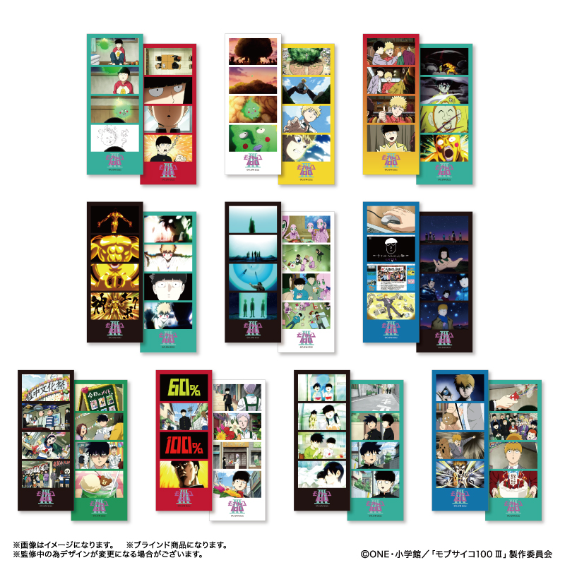 モブサイコ100?_よんどり トレーディングブロマイド 【全10種】（BOX）【コンプリートBOX/10パック入り】