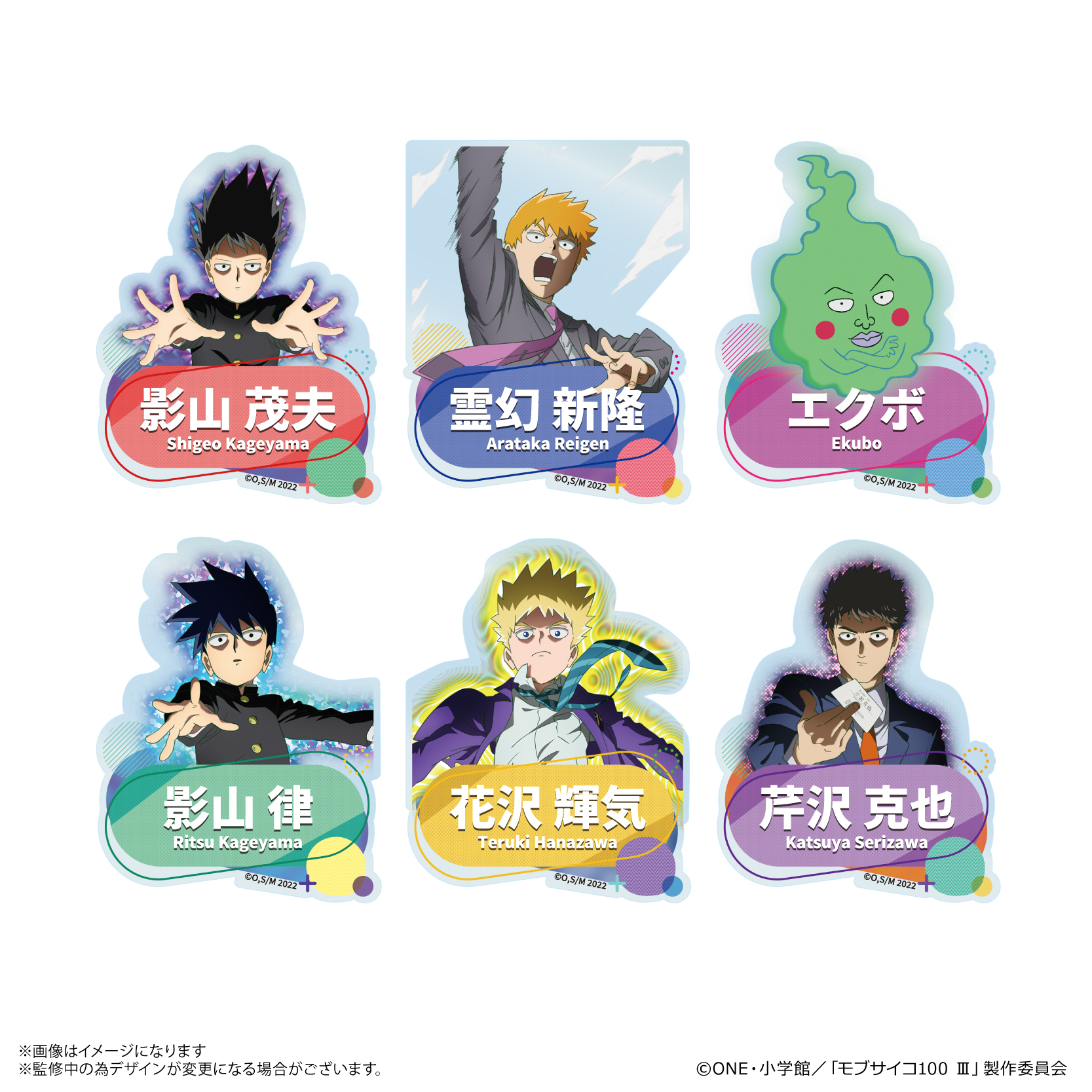 モブサイコ100?_トレーディングネームバッジ 【全6種】（BOX）【BOX/6個入り】