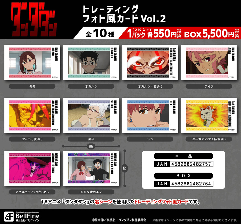 acgカード8枚組 46 Yahoo!オークション - ACG カード ドラゴンボール 赤12 18号