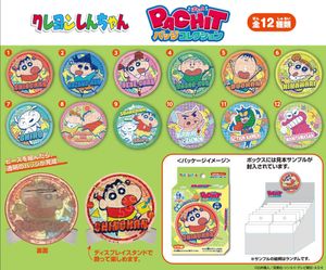 Crayon Shin-chan PACHIT Badge Collection [BOX / 12 pieces]