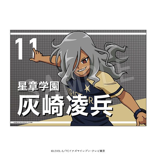 イナズマイレブン アレスの天秤/オリオンの刻印_応援垂れ幕 灰崎凌兵