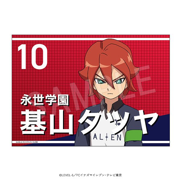 イナズマイレブン 基山タツヤ◯221 Amazon.co.jp: イナズマイレブン イレブンプレカ EP-05-011 基山