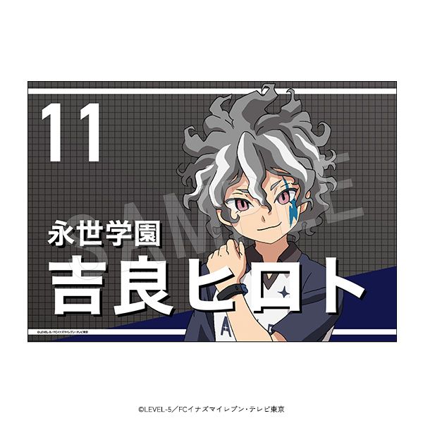 イナズマイレブン 19年発売 アレスの天秤 オリオンの刻印 ふにゃ