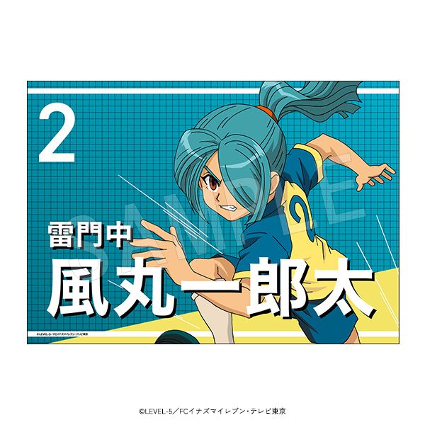 イナズマイレブン_応援垂れ幕 風丸一郎太 | イナズマイレブン