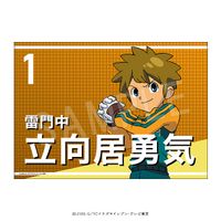 イナズマイレブン_応援垂れ幕 立向居勇気 | イナズマイレブン