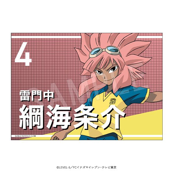 イナズマイレブン_応援垂れ幕 綱海条介 | イナズマイレブン（イナイレ