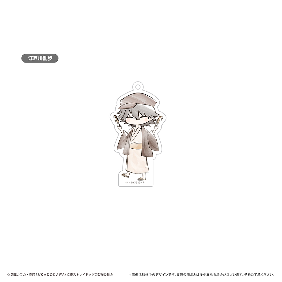 文豪ストレイドッグス レトロちっくアクリルキーホルダー 　和菓子セット 文豪ストレイドッグス_レトロちっくアクリルキーホルダー 和菓子