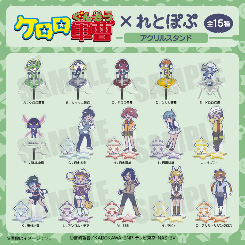 くじクリフ　ケロロ軍曹　ギロロ　クルル　ドロロ　タママ　缶バッジ　夏美　サブロー アニメ『ケロロ軍曹』オンラインくじ発売開始！ | 株式会社