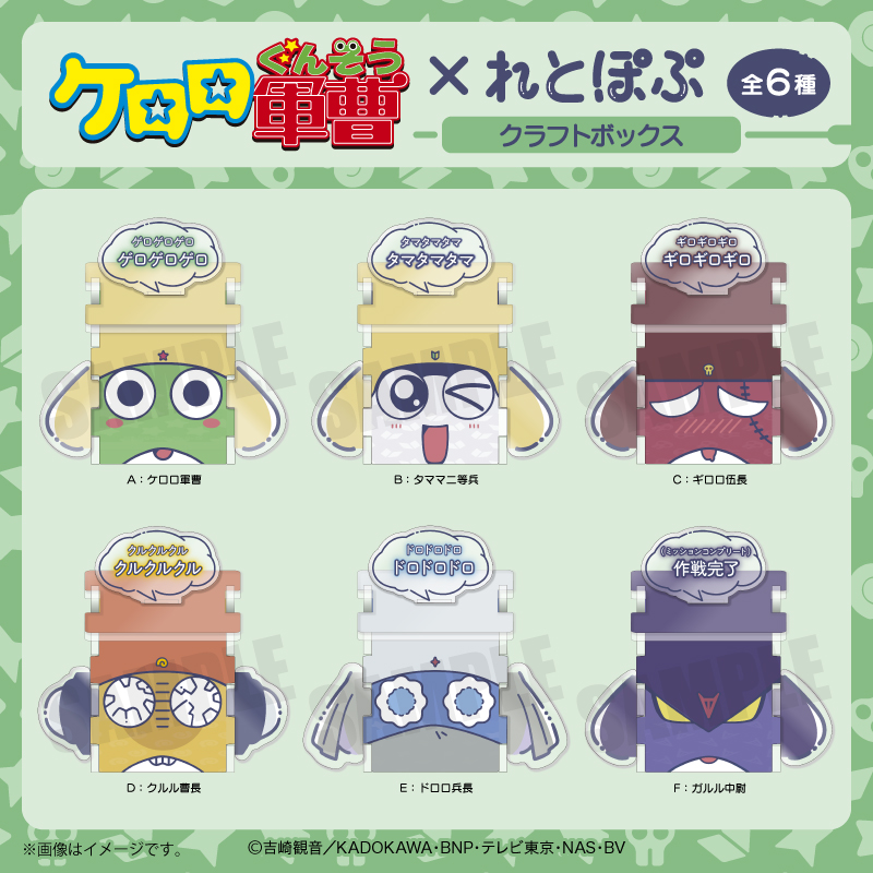 ケロロ軍曹　グッズまとめ売り ケロロ軍曹 グッズ まとめ売り 連結キーホルダー - メルカリ